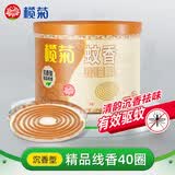 榄菊蚊香沉香型线香40圈 驱蚊盘香热门商品香薰家用熏香蚊香盘