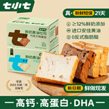 七小七儿童鲜奶吐司面包牛奶味+巧克力味共700g宝宝零食 源头直发