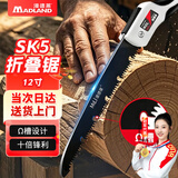 漫德莱手锯锯树神器木工锯特氟龙SK5猛钢材质小型手持折叠锯2
