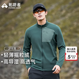 拓路者（Pioneer Camp）长袖t恤男士秋季透气抓绒衣半高领舒适打底衫摇粒绒内胆薄款上衣 松石蓝（全拉链） XL