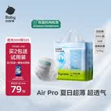 babycareAir pro拉拉裤夏季超薄透气尿不湿宝宝尿片bbc婴儿新生儿日用尿布 3XL 1包 24片