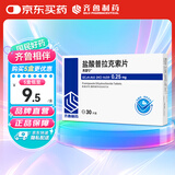 齐鲁 齐舒宁 盐酸普拉克索片 0.25mg*30片