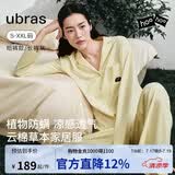 ubras云棉草本夏季薄款短袖短裤套装睡衣女家居服睡裤粉带杯L