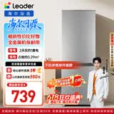 海尔出品统帅悦享系列180L两门小户型家用租房电冰箱直冷不占地BCD-180LLC2E0C9以旧换新