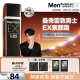 曼秀雷敦男士【吴磊推荐】第二代EX素颜霜bb霜粉底液30g小黑砖-自然肤色