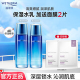 温碧泉（WETHERM）护肤套装新活泉娇嫩水乳补水保湿滋润肌肤清爽妈妈化妆品送礼礼物 【两件套】水+乳-送面膜2片