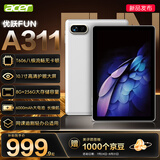 宏碁（acer）平板电脑学习机学生教育优惠儿童柔光护眼1-12岁10.1寸大屏幕可连键盘触控笔轻薄本pad8G+258G