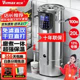 维仕美商用豆浆机大容量磨煮一体食堂早餐店用全自动预约定时渣浆分离免过滤大型磨浆机磨豆磨浆机多功能 20L智能高浓度提40%丨定时保温+304不锈钢+防糊+脚架