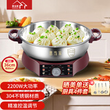 惠当家（Hui Dang Jia）电饼铛家用无涂层电煎锅多功能电热锅水煎包锅烙饼锅早餐机电煮锅304不锈钢锅HDJ-J09-36