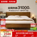 全友家居 胡桃木色实木床多功能新中式小户型卧室双人高脚床1.5米x2米