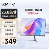 KKTV23.8英寸家用办公显示器 1080P 低蓝光广色域 微边框纤薄机身高清办公显示屏 K24ZH