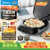 美的（Midea）电饼铛家用 双面加热加深大火力40mm加深34cm烙饼煎饼锅三明治早餐机可拆钛陶煎烤机电饼档JKE3483