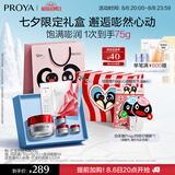珀莱雅红宝石面霜轻润款50g抗皱紧致淡纹护肤套装礼盒 七夕情人节礼物