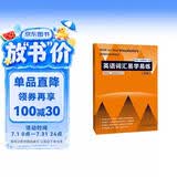 英语词汇易学易练 中级（外研社”英语在练“丛书）
