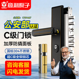 意利原子【上门安装】防盗门锁套装家用通用型大门锁不锈钢门把手C级锁芯 【店长推荐超C级-指导安装】大霸王整套