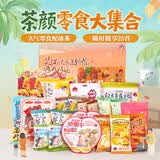 茶颜悦色节日礼物零食礼盒肉类饼干膨化解馋送礼零食礼盒25件 共886g