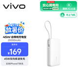 vivo45W自带线充电宝2万毫安3C认证可上飞机支持iPhone17快充适配苹果小米华为OPPOiQOO户外储能电源