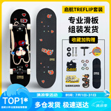 DBH滑板专业板初学者儿童成年人男女6-12-18岁双翘四轮Treflip苹果喵