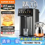 苏泊尔（SUPOR）5升大容量电热水壶烧水壶开水壶电水壶饮水机电热水瓶 有钛健康内胆 炫彩大屏SW-50T823
