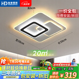 HD吸顶灯卧室灯中山灯具26款餐厅灯led造型灯护眼全光谱包上门安装