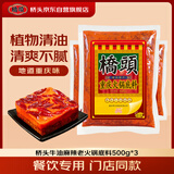桥头麻辣牛油火锅底料500g*3袋装重庆火锅餐饮装老火锅调料