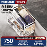 悍高（HIGOLD） 厨房橱柜拉篮碗架抽屉式碗篮加厚304不锈钢底板调味篮双层碗碟篮 600柜2层-PDL1.0系列套装