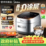 美的（Midea）【保价618】晶钛0涂层电饭煲升级更不粘新品IH加热4L家用智能电饭锅4-5人一级能效HC4050S