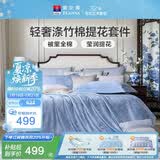 富安娜床上四件套 中式提花被套 纯棉床单双人加大套件230×229cm 芬芳蓝