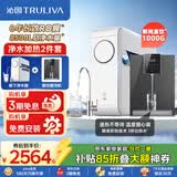 沁园家用净水器小白鲸1000Gpro厨下式直饮机51045+加热管线机O5411