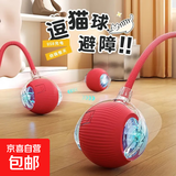 【京东快递】猫咪玩具自嗨解闷智能逗猫球自动逗猫遛猫遛狗突突球 奢华版【带绳款宠物球】