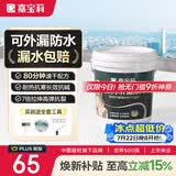 嘉宝莉隔热防水涂料屋顶防水胶补漏材料高弹性丙烯酸房顶白色防水5kg