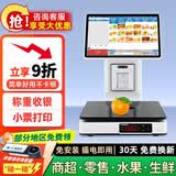 索西欧Ai智能称重收银机一体机收银电子秤零售收款机生鲜水果熟食零食农贸蔬菜便利店超市电脑收银系统 G2青春版 单屏【疾速流畅 8+128G大存储】 套餐二