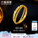 六福珠宝 黄金戒指双环光影金碎碎冰实心足金生日礼物 计价 12号-约1.77克
