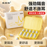 宜家依皇冠隔音耳塞睡眠超强防噪超级降噪专用打呼噜静音睡觉吵不伤耳朵