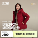波司登（BOSIDENG）冬羽绒服女士时尚商务宽松休闲加厚90绒连帽百搭舒适外套 醇酒红1856-送长辈 XL 175/96A 体重约130-140斤