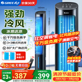 格力（GREE）【负离子加湿】空调扇家用冷风扇遥控轻音水冷风机落地小空调加水加冰降温凉风电风扇 KS-04X60Dg