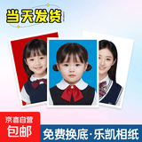 【京东物流-送货上门】证件照打印洗照片高清冲印1/2英寸小一二寸简历登记照毕业相片冲洗免费换底换背景 【乐凯光面】裁好发货 27张1寸+12张2寸（小程序自由换底）