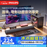 飞利浦（PHILIPS）TAB4010/93回音壁家用Soundbar电视机条形音响 家庭影院蓝牙音箱 2.0立体声道