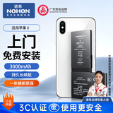 诺希苹果X电池3C认证3000mAh智能控温快充适用于内置电池更换iPPX-X上门安装持久长续航苹果x电池