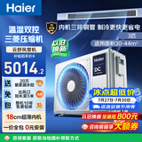 海尔中央空调云舒风管机一拖一客厅 3匹一级 双排纯铜管 云璟pro升级款 KFRd-72NW/72ECD81