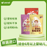 艾唯倪（ivenet）婴幼儿星星泡芙辅食磨牙棒婴儿宝宝零食韩国原装进口 多口味20g*3