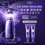 欧莱雅玻色因pro超水光精华液30ml PDRN补水护肤品生日礼物