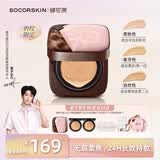 修可芙（SOCORSKIN）【豹纹持妆气垫】气垫粉底遮瑕持久不脱妆油皮1正2替柔粉色