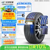 玲珑轮胎汽车轮胎235/50R19 103Y XL臻选AR200 适配比亚迪/领克01