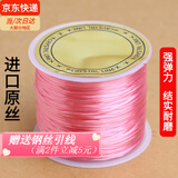 倾欣手工diy穿珠手链扁丝透明水晶弹力线耐磨手串文玩串珠皮筋松紧绳 升级款（粉色约50米）