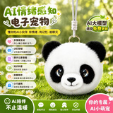 BURDO豆包AI智能对话机器人熊猫猫咪玩偶毛绒玩具儿童早教女孩生日礼物 AI熊猫挂件【大模型永久免费更新】 国内外通用【WIFI版】多种语言+情绪表达