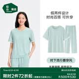 松山棉店小薄荷罗纹家居服套装短袖显瘦透气睡衣短袖套装-女薄荷绿M