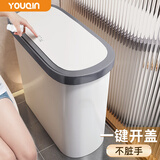 优勤（YOUQIN）垃圾桶家用卫生间厕所新款夹缝带盖卫生桶厨房客厅卧室大容量纸篓 小号标准款*1 按压式 10L