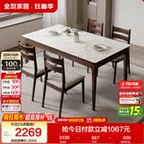 全友家居 新中式钢化玻璃实木框餐桌椅组合小户型家用吃饭桌子