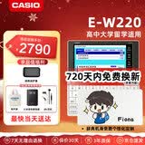 卡西欧（CASIO） 「7天试用」卡西欧电子词典E-S200 E-W220适配新教材出国留学雅思托福英汉辞典中高考英语学习 E-W220雪瓷白-WE 500MB 加赠辞典礼包